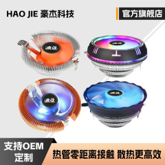 氷鋒シリーズCPU放熱器静音CPUファン静音1155AMD1200デスクトップコンピュータマザーボードファン