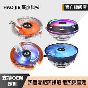 Ice Front Series CPU Cooler Mute CPU Fan Mute 1155AMD1200 Desktop Computer Motherboard Fan