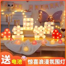 字母灯生日快乐灯led灯牌发光英文灯浪漫氛围灯灯具婚喜庆装饰灯