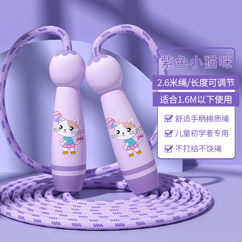 보라색 고양이 [무료 보관 가방] 단단한 나무 손잡이/로프 길이 2.6m / 고급 마모 방지