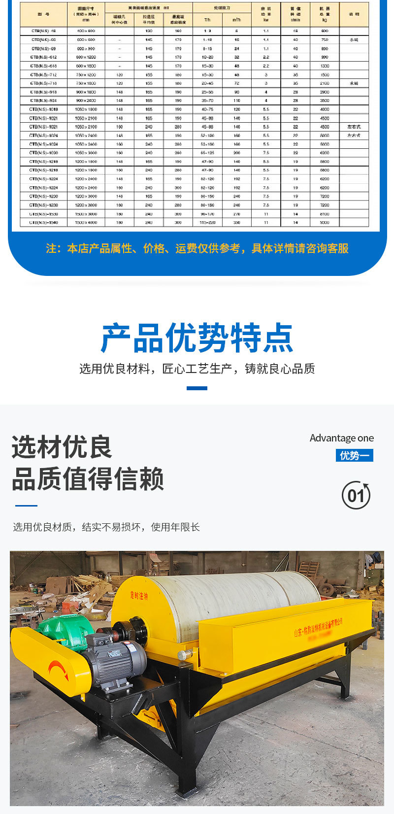 ctb永磁筒式磁选机详情页_03.jpg