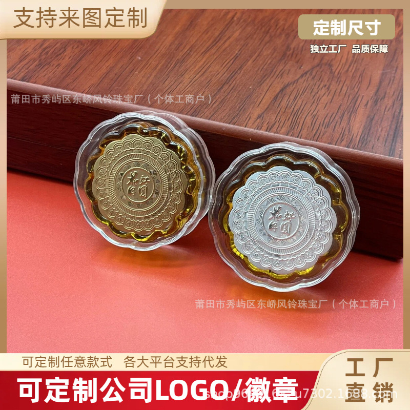 定制公司LOGO徽章中秋月饼金饼足银足金999大饼抖音直播金店礼品