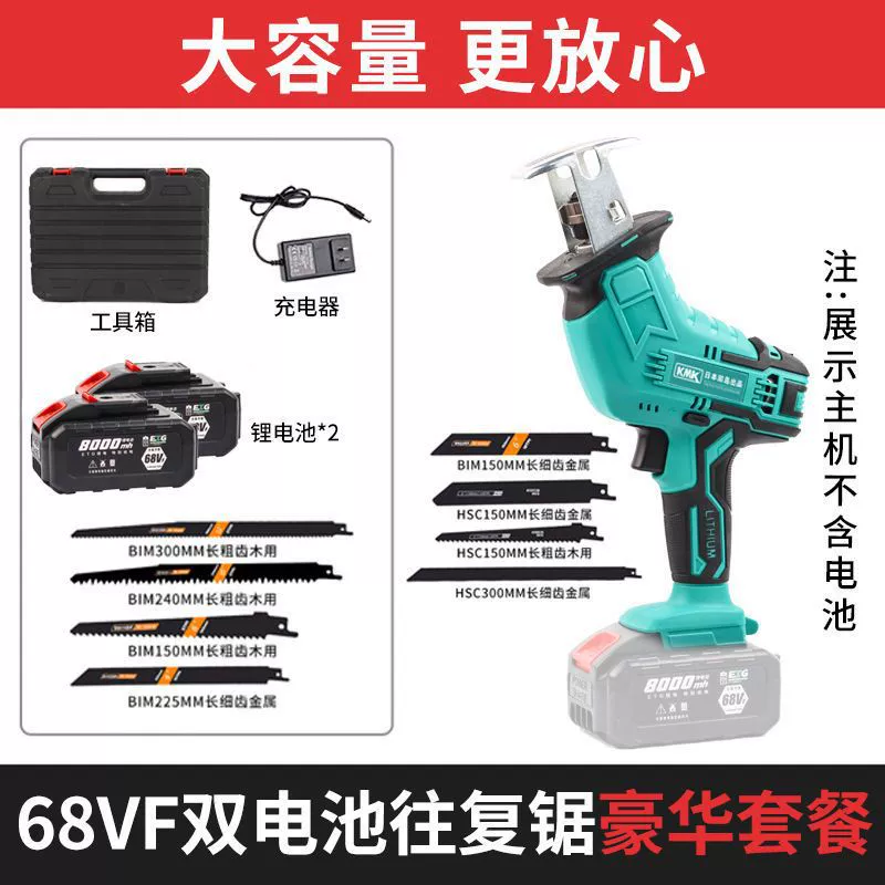 Electric universal paddles, handheld lithium battery, chainsaw