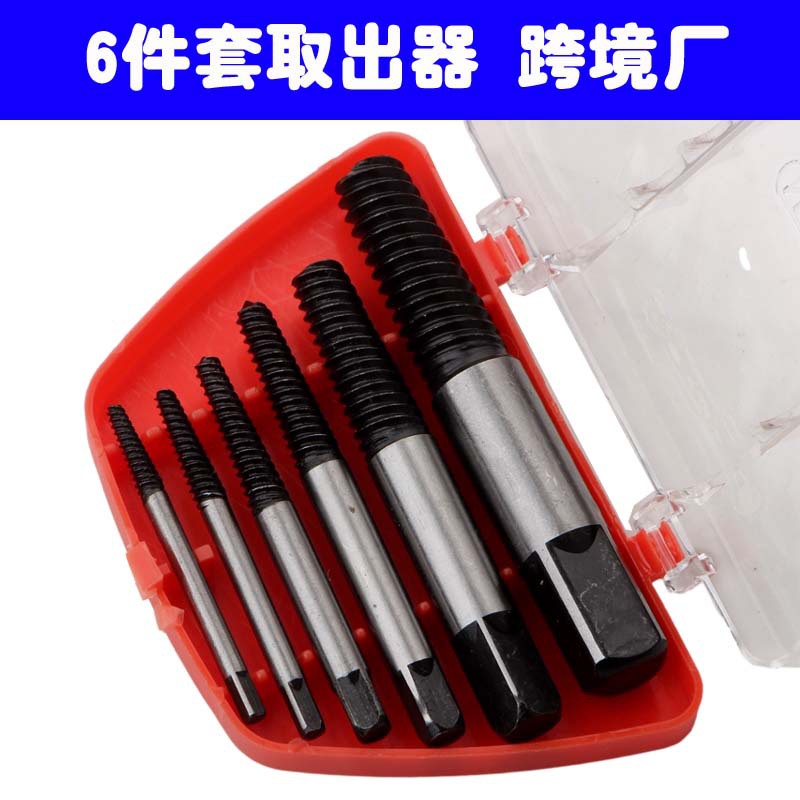 6件套断头螺丝取出器卫浴扳手五金工具套装家用跨境5pc断丝取出器