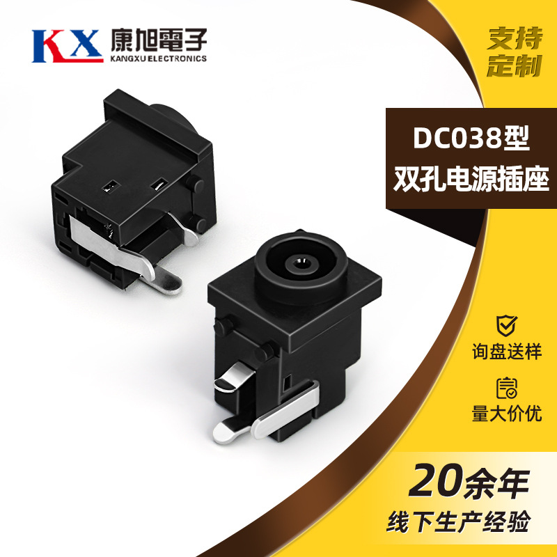 Dc Power Socket Dc-038 Dual-hole Charging Power Socket Three-pin...