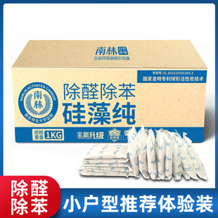 Activated Carbon Bamboo Charcoal Bags for Cars, Furniture, and Refrigerators for Rapid Formaldehyde and Benzene Removal, with Strong Diatomaceous Earth Adsorption