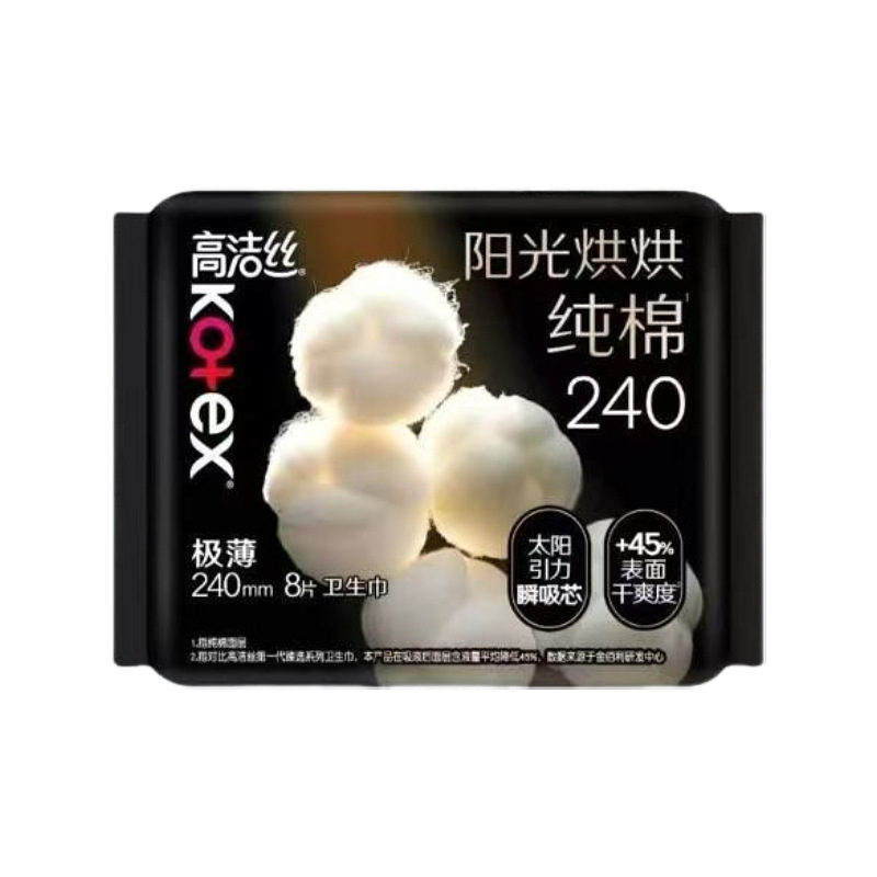 GJS サンシャイン ピュアコットン 生理用ナプキン 極薄 昼夜用生理用ナプキン 240mm 8枚入 通気性とドライなおばさんナプキン