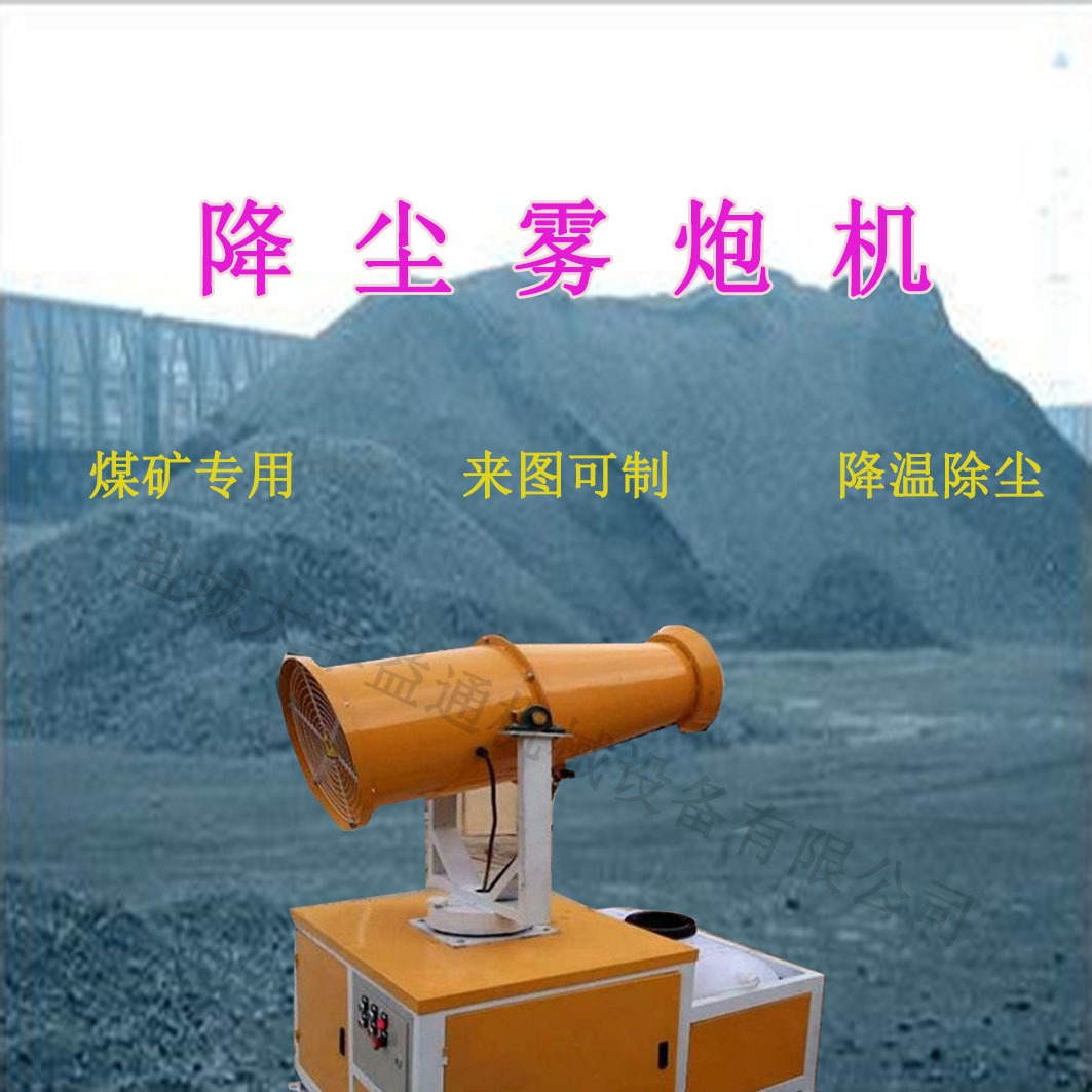 30米防霾远程除尘喷雾机 炮筒加长风送喷雾机 绿化风送式喷雾机