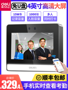 Efficient Attendance Machine with Smart Wifi Cloud Attendance, Dynamic Face Recognition, Fingerprint Attendance, and Multi-Store Management