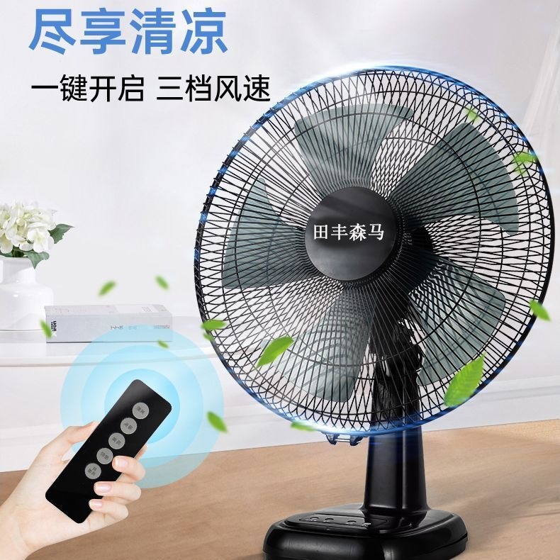 Ventilador eléctrico ventilador de mesa doméstico gran viento ahorro de energía escritorio silencioso sacudió la cabeza escritorio Escritorio escritorio fuerte viento control remoto regular