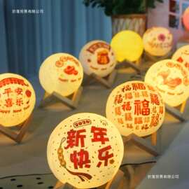 峋池马年手工元宵节灯笼花灯制作幼儿园小学春节过年作品2026