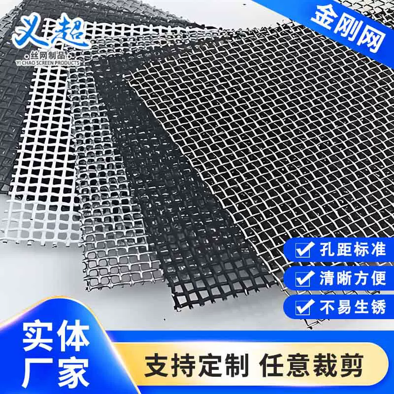 可定制金刚网按规格定制来图加工静电喷涂304高透防蚊虫儿童防护