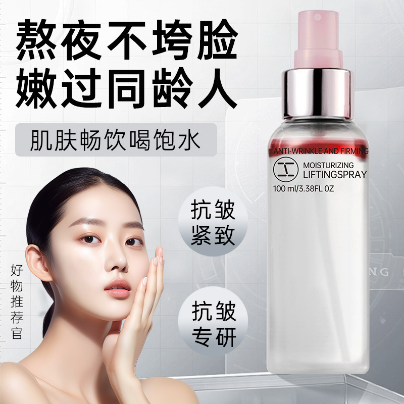 韩姬莲精华3D玻尿酸喷雾妆前保湿控油不脱妆批发厂家|undefined