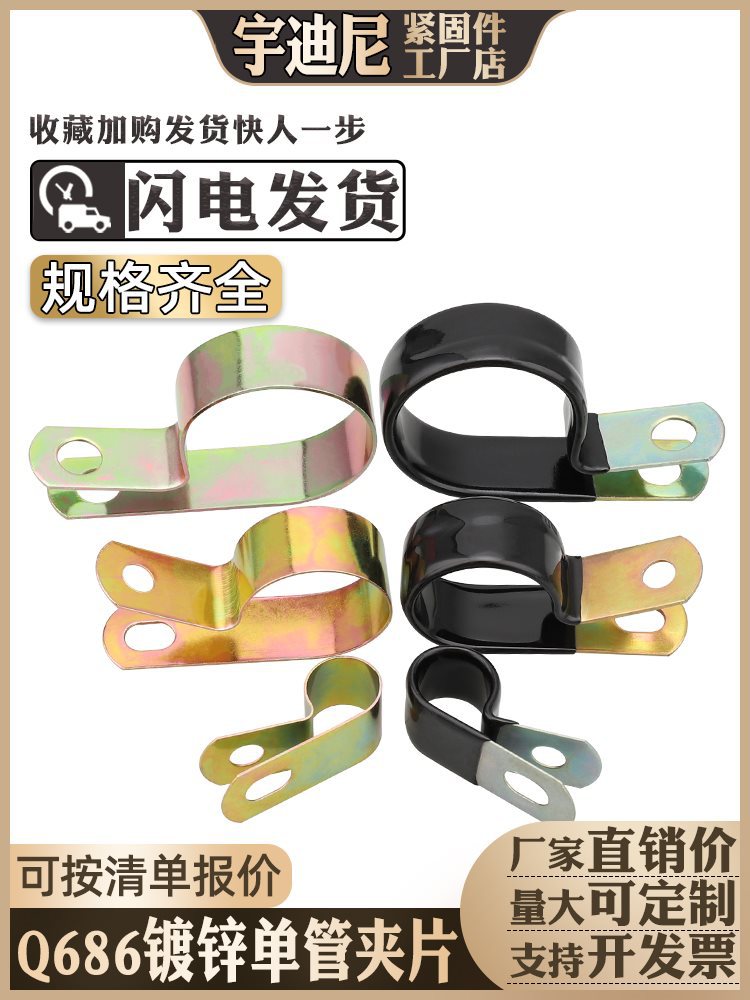 镀锌线卡单管夹片Q686浸塑R型弹性油管卡箍管箍管卡管子吊装包胶F