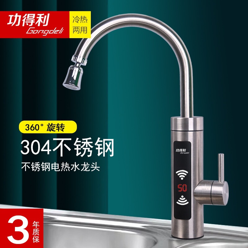 Instant electric hot water faucet, dual-use for hot and cold water, rapid heating, suitable for kitchen and home use, with constant temperature control for bathroom water heating Instant electric hot water faucet, dual-use for hot and cold water, rapid heating, suitable for kitchen and home use, with constant temperature control for bathroom water heating