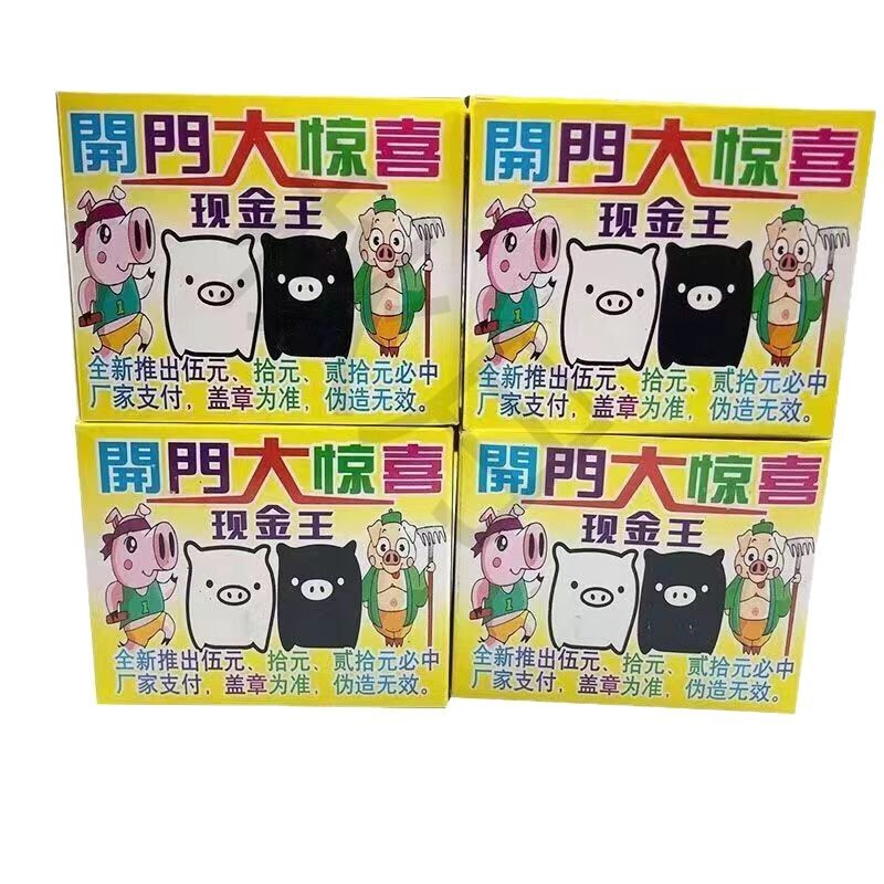 子供の頃の引き裂き抽選、引き裂き賞券、露店、手で引き裂くカード、小学生の校門開きのサプライズ抽選|undefined