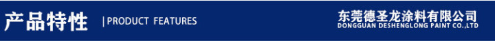 產(chǎn)品特性.jpg