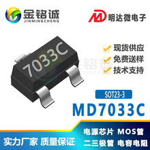 MD7033C SOT23-3/23-5/89-3/TO92 CMOS͹Դ늉zyλо