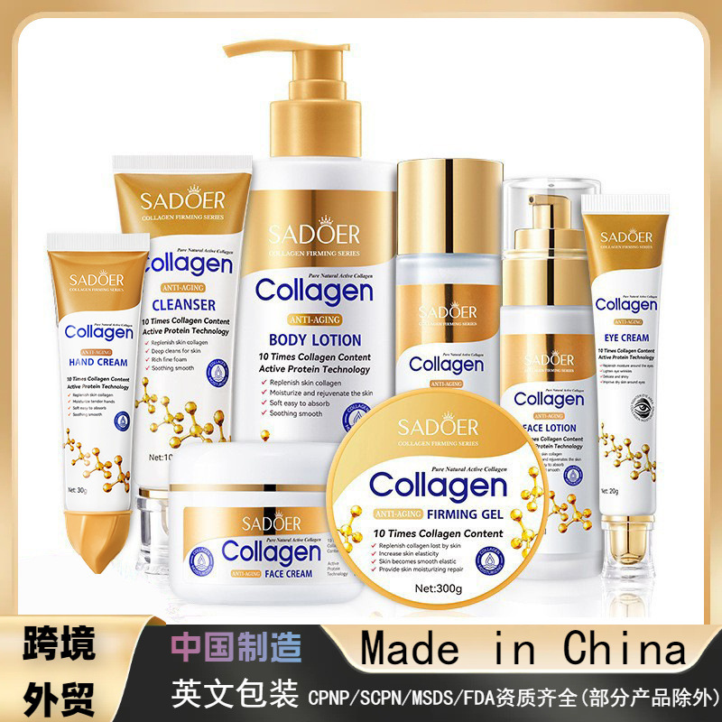 跨境外贸SADOER骨胶原面霜身体乳 保湿滋润面霜 骨胶原护肤品系列