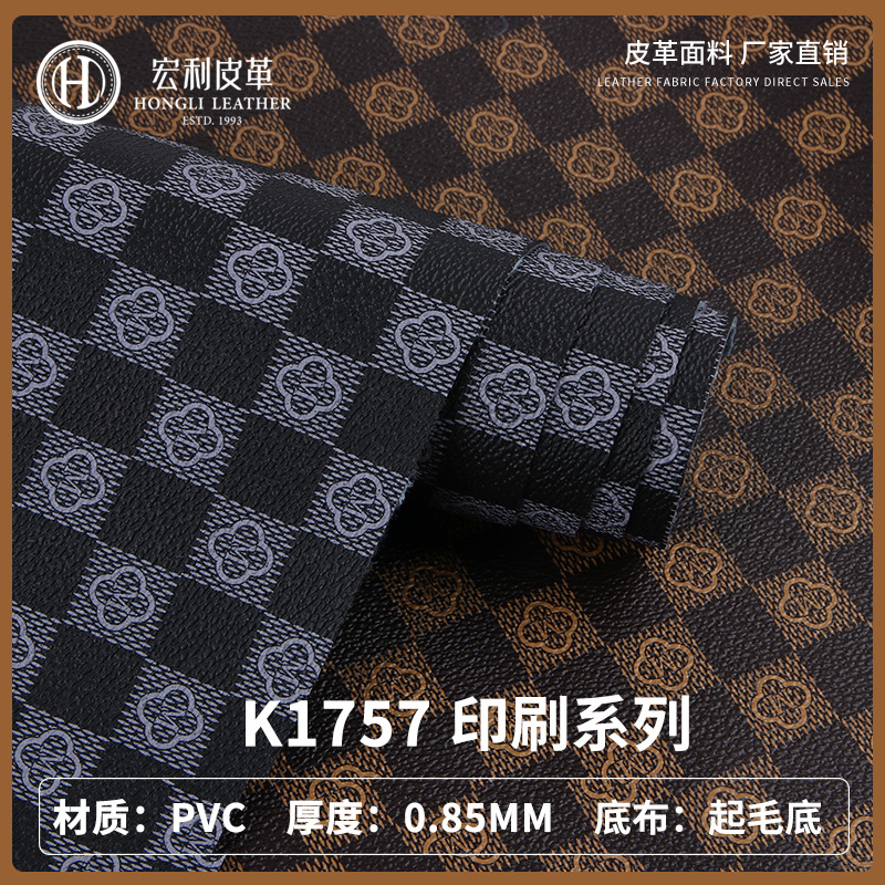 K1757格子印花皮革面料 PVC耐刮皮革家具钱包人造革钱包DIY工艺皮