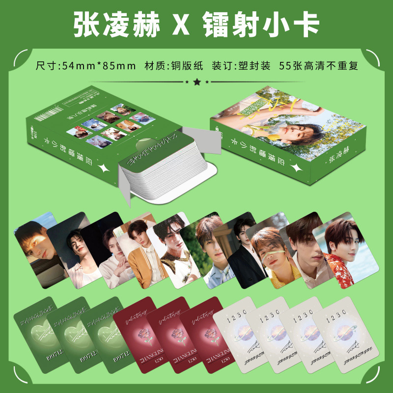 批发百款明星动漫镭射小卡55张高清LOMO卡赵露思白鹿韩漫镭射小卡|undefined