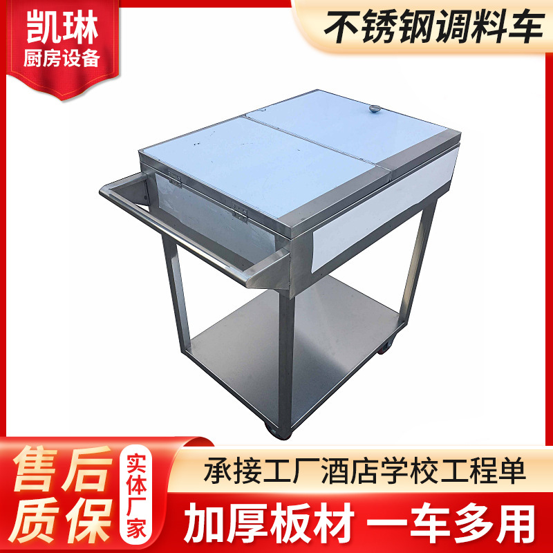 批发不锈钢调料车厨房调料台酒店移动手推车不锈钢餐车厂家现货