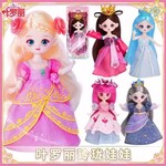 叶罗丽玲珑娃娃小女孩玩具灵冰情公主洋夜萝莉儿童女孩生日礼物
