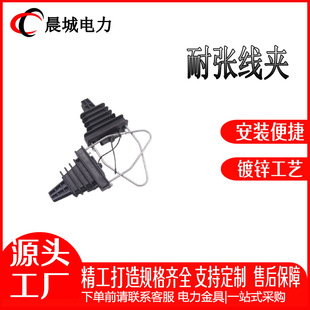 Stb Series High Voltage Insulated Cable Clamps Cable Overhead Tension Plastic Cable Clamps Overhead Anchor Cable Clamps