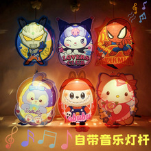 中秋节卡通音乐灯笼2025新款发光led儿童手提灯笼手工diy塑料玩具