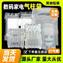 气柱袋;牛皮纸;气垫膜气泡膜