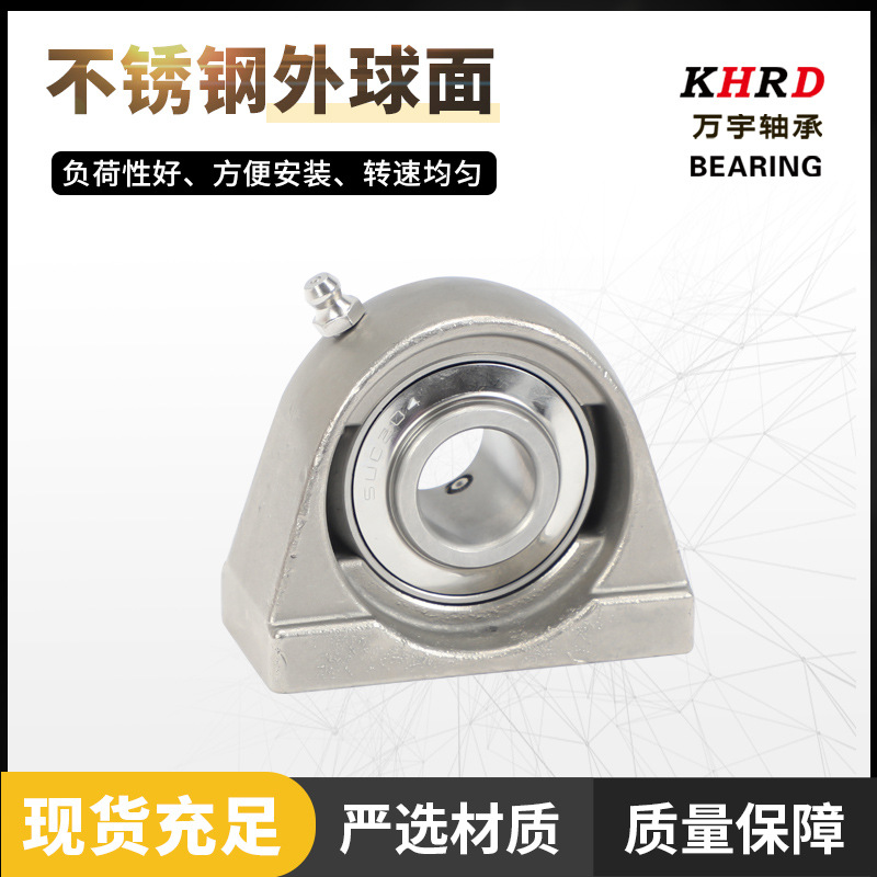 现货销售 SUCP211不锈钢外球面轴承农业收割机轴承运输系统轴承