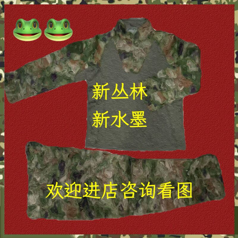 Wholesale Genuine Frog-Style Suits, New Frog Suits, Outdoor Work Clothes, Wear-Resistant Breathable Clothing, Frog Suit Sets, Long-Sleeved Sportswear Wholesale Genuine Frog-Style Suits, New Frog Suits, Outdoor Work Clothes, Wear-Resistant Breathable Clothing, Frog Suit Sets, Long-Sleeved Sportswear