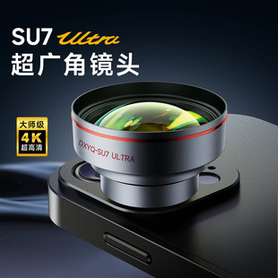 [Apple Huawei Exclusive] Su7Ultra Ultra-Wide-Angle High-Definition Mobile Phone Lens 4K Live Shooting Ultra-Wide Angle