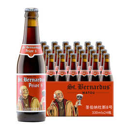 比利时 圣伯纳8号啤酒 St. Bernadus Abt 修道院啤酒 330ml*24瓶