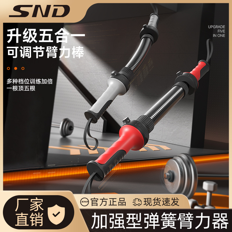 Snd Arm Strength Device Men's Arm Muscle Exercise Arm Strength Stick Chest Expander Multi-Functional Arm Strength Device Chest Muscle Trainer