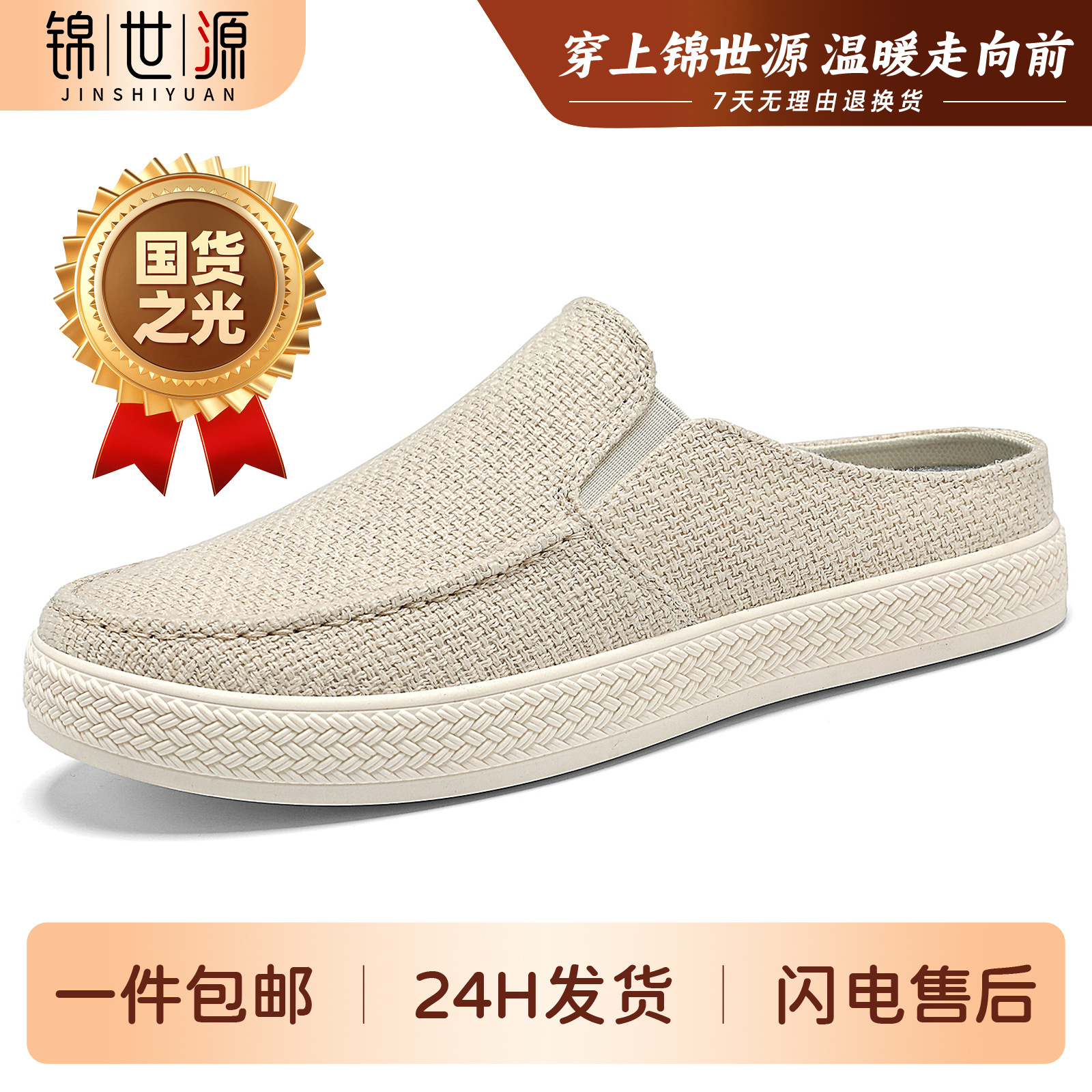 El Jin Seyuan| Zapatillas de hombre de verano ligeras zapatos de tela de medio soporte suave transpirables zapatos simples y superficiales zapatos de hombre cómodos