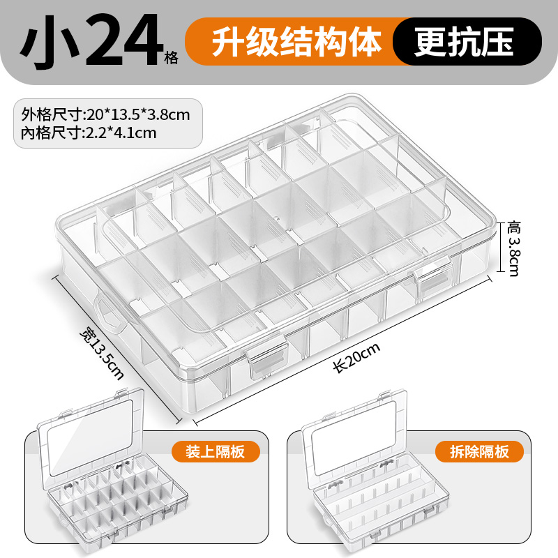 신소재 24그리드 부품박스
