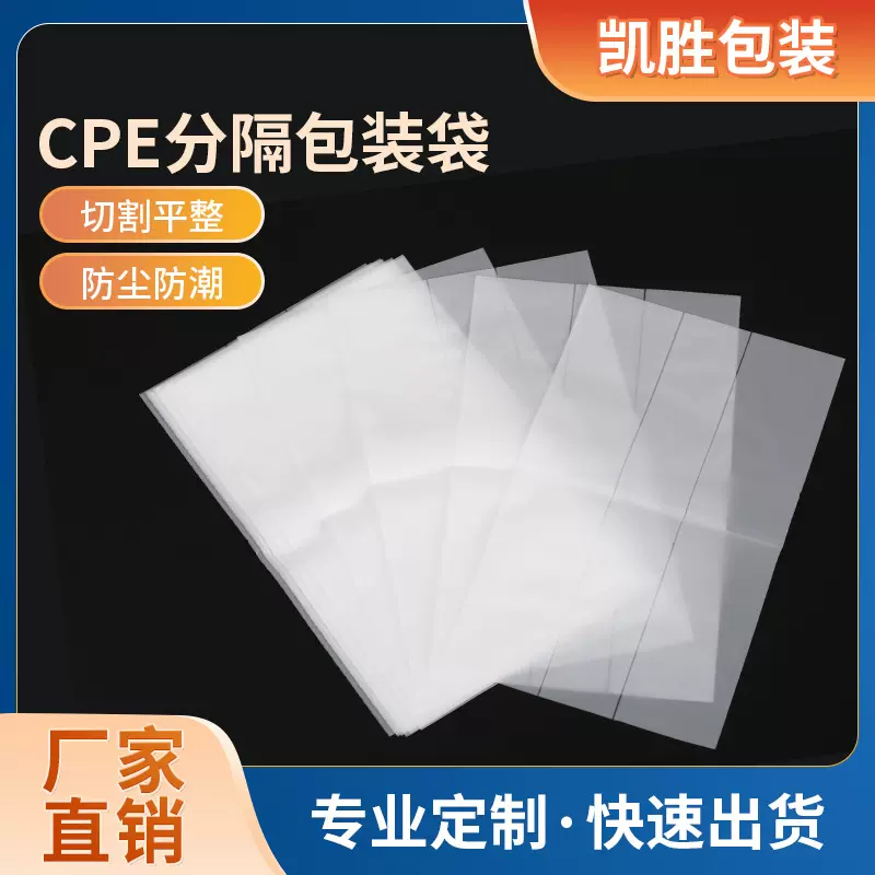 定制cpe格子袋磨砂半透明分隔自粘袋电子元件五金配件虚线连体袋