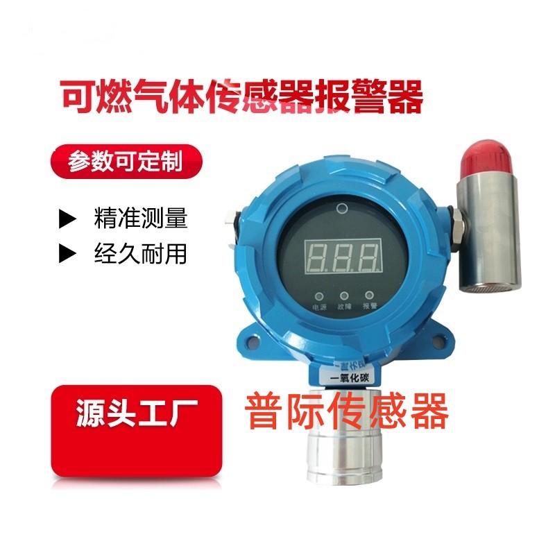 甲烷检测报警器JCB4