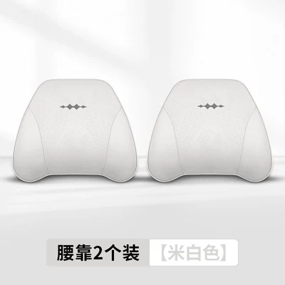 Headrest | Grf Fangchengbao Genuine Leather Headrest Lumbar - off-white49-equation-leopard-special-original-car-same-color-lumbar-support-imported-cowhide-2-pieces