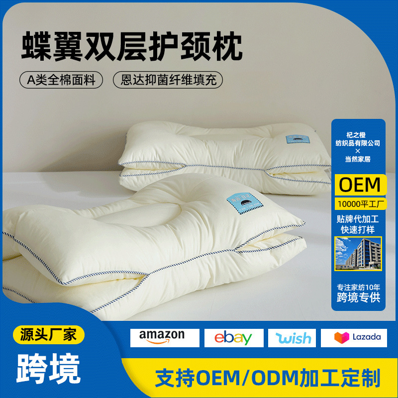 【海边日记】全棉护颈枕pro纯棉酒店枕芯双层枕头不压脸睡眠枕|undefined