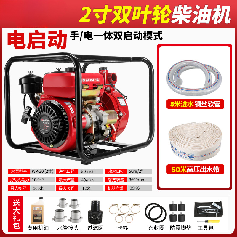 디젤 전기 시동 2inch 더블 임펠러 + 5m 물 입구 파이프 + 50m 물 출구 벨트