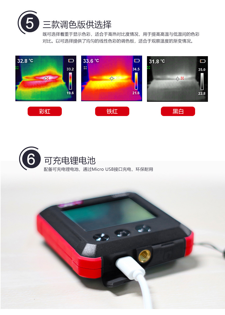 批发热像仪UTi165A/260B优利德热成像仪智能工业测温仪地暖检测仪