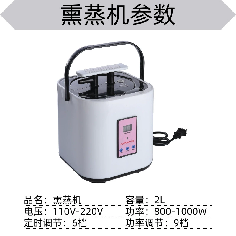 跨境畅销来源工厂单人家用大容量两升遥控汗盒熏蒸机熏蒸装置