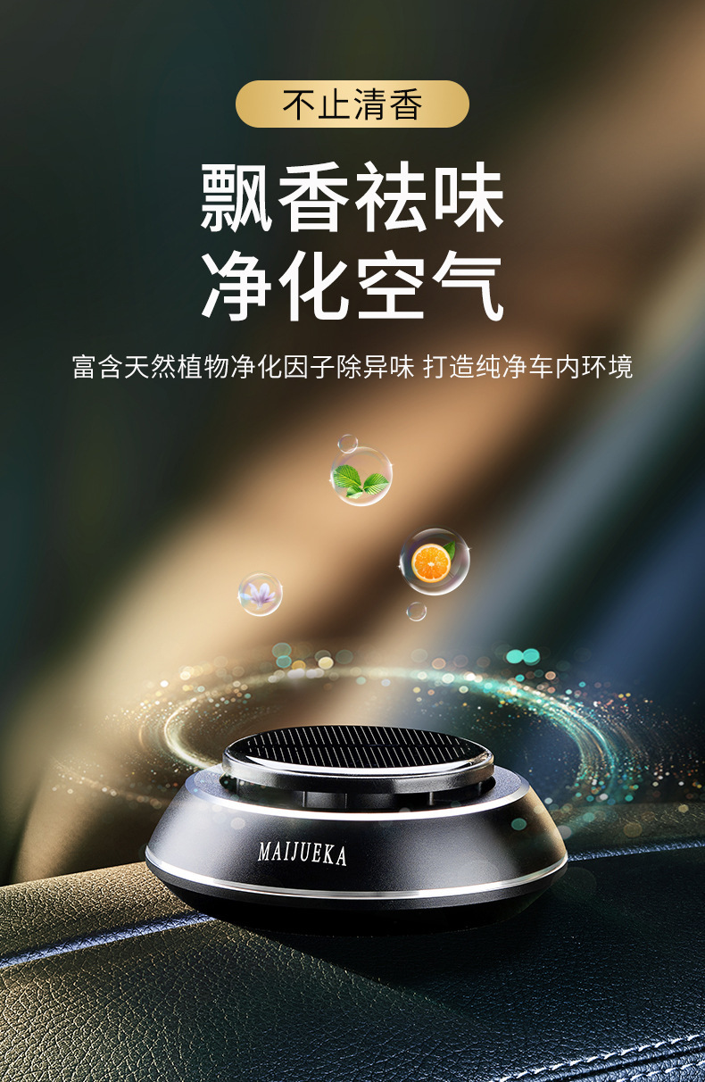 Car Aromatherapy Solar Ornaments Creative UFO High-grade Interior Decoration Lasting Light Fragrance Rotary Perfume Ornaments
