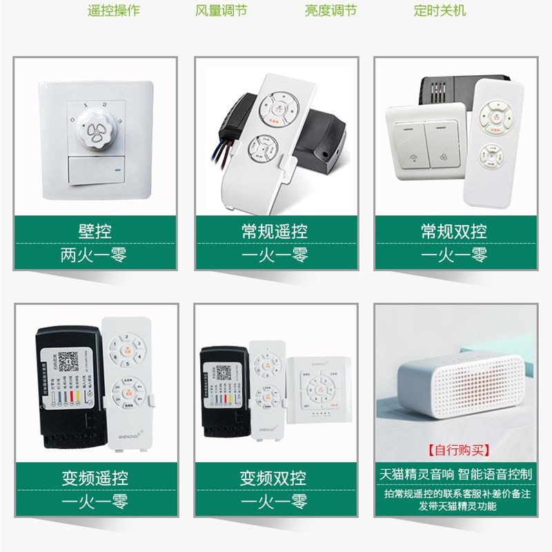 風扇燈直流變頻展廳紅外線遙控吊扇燈雙控原廠無線壁控開關