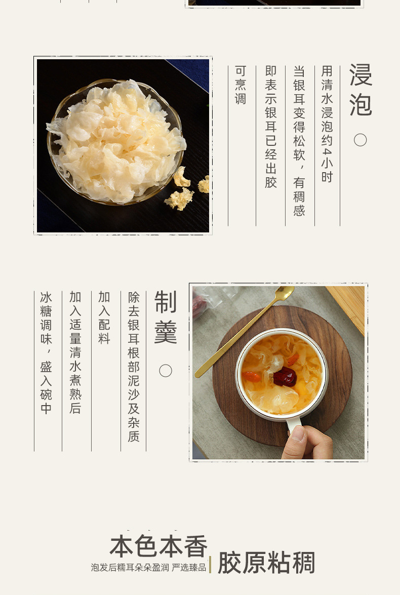 银耳碎_04.png