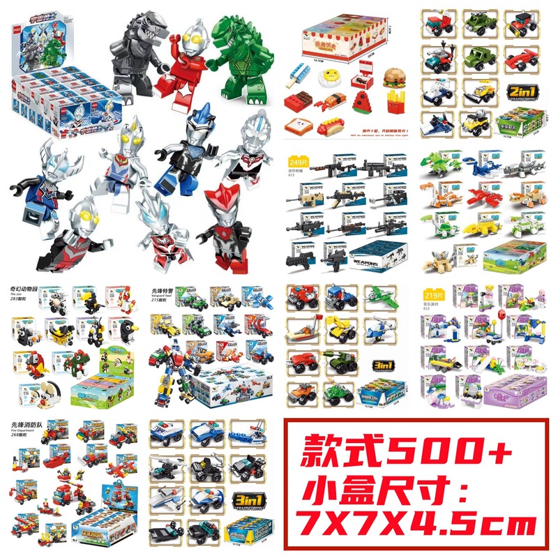 Children's Educational assembled toys compatible with Lego catch doll machine playground mechanism hand gift small box Building Blocks Gift