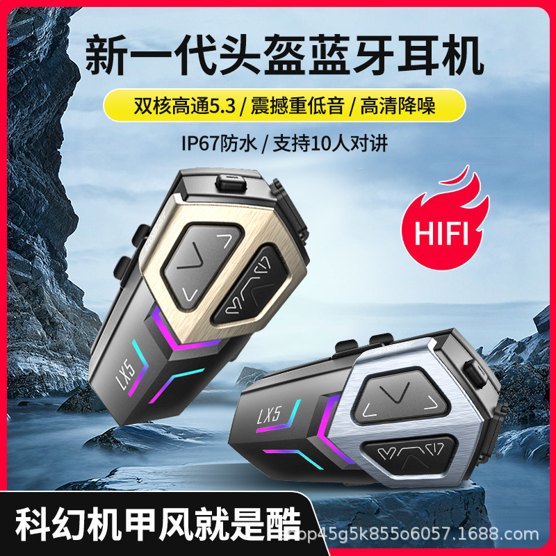 LX5オートバイインターホン10人メッシュネットヘルメットbluetoothイヤホンダブル高スループット5.3バージョンチップ防水|undefined