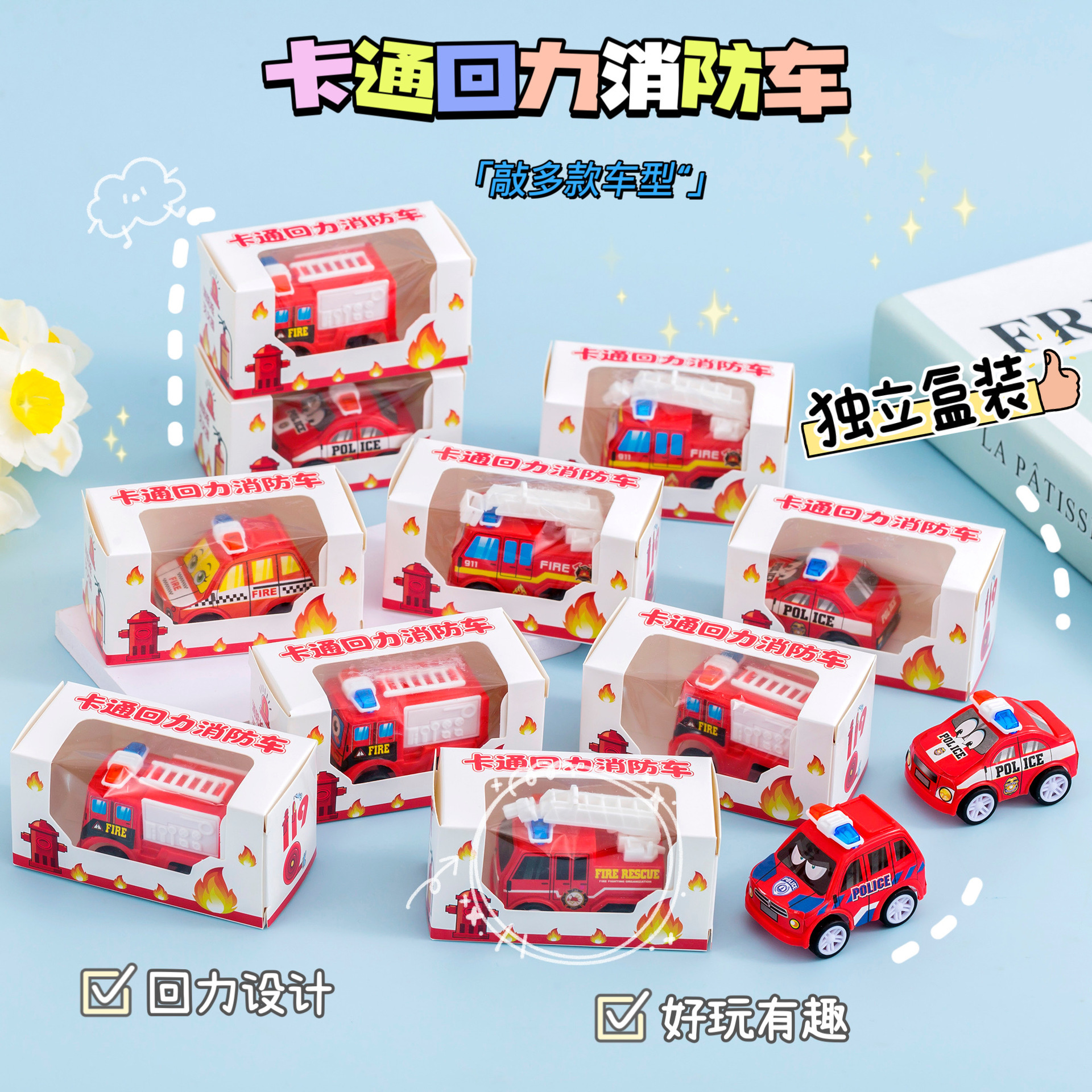 Gift Box Set of Toy Fire Trucks, Pull-Back Car Models, Small Car Toys for Boys, Wholesale Children's Birthday Gifts